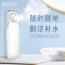 ROZO nano ion hydration instrument Portable small beauty instrument sprayer Household rechargeable handheld oxygen meter