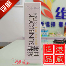 Weimai moisturizing day cream sunscreen sunscreen Whitening moisturizing isolation UV protection 98919