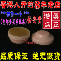 Hong Kong direct-run Yee On Tong Tai Lee Monkey Four Seasons Ping On Ointment Mosquito Bite 8g single cooling oil
