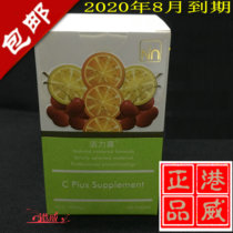 Due in December 2021 Vimai Vitality Hi Vitamin C fruit and vegetable chew tablets 36225