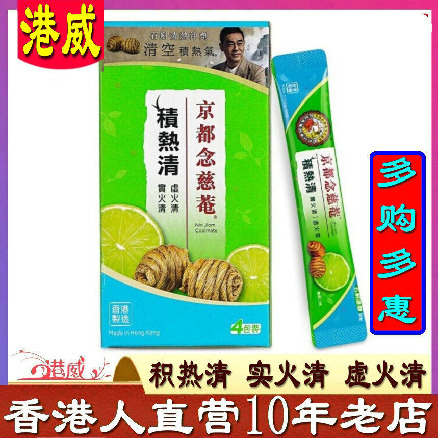  Hong Kong Kyoto Chant with Fever Clear Dendrobium and Fever Clear of Vanity Fire New Old Stochastic