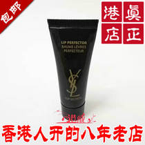 (Hong Kong counter sample)YSL Yves Saint Laurent lip essence Lip balm moisturizing lip base rich dew