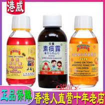 Hong Kong directly operated Zhengan Tang childrens cold Italian childrens sputum Dew Jianwei treasure fat water
