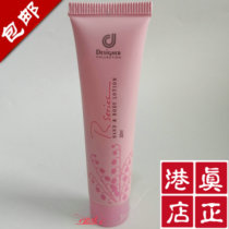Hong Kong Cosway romantic body skin care cream 78117A travel outfit fragrant body moisturizing long-lasting fragrance liquid