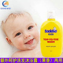 Hong Kong Cosway extra care shampoo shower gel (fruity) children 1012 shampoo dual use