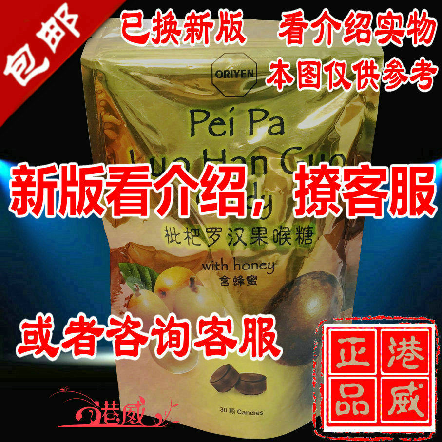  Coz Vivimai New Packaging 36262 ORIYEN loquat moisturizing sugar with honey