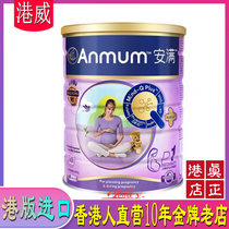 Hong Kong people directly operated Hong Kong version of Anman pregnant women milk powder 800g early pregnancy second trimester third trimester