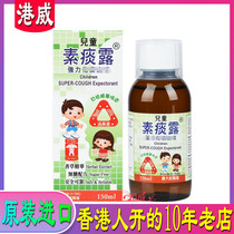 Hong Kong China directly operated Italian children