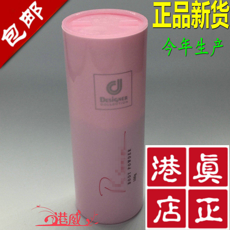  Hong Kong Cosby Romantic Body Spice Powder pink Rseries Prickly Powder 78115-Taobao