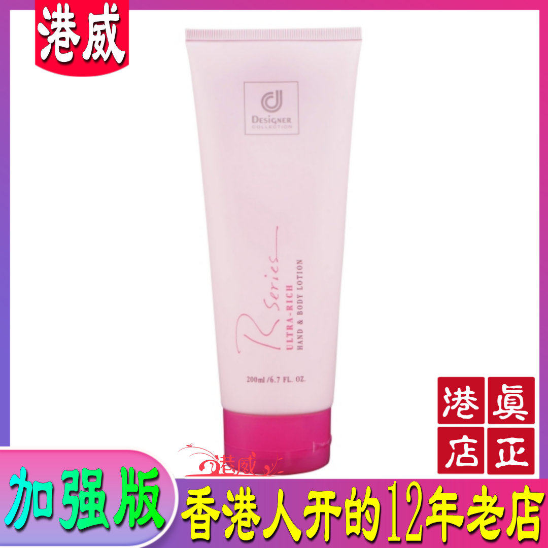 Hong Kong Kosewee Romantic Body Milk Strengthens Nourishing Formula Persistent Body Aroma Agent Fluid 78164 2024-7 Due