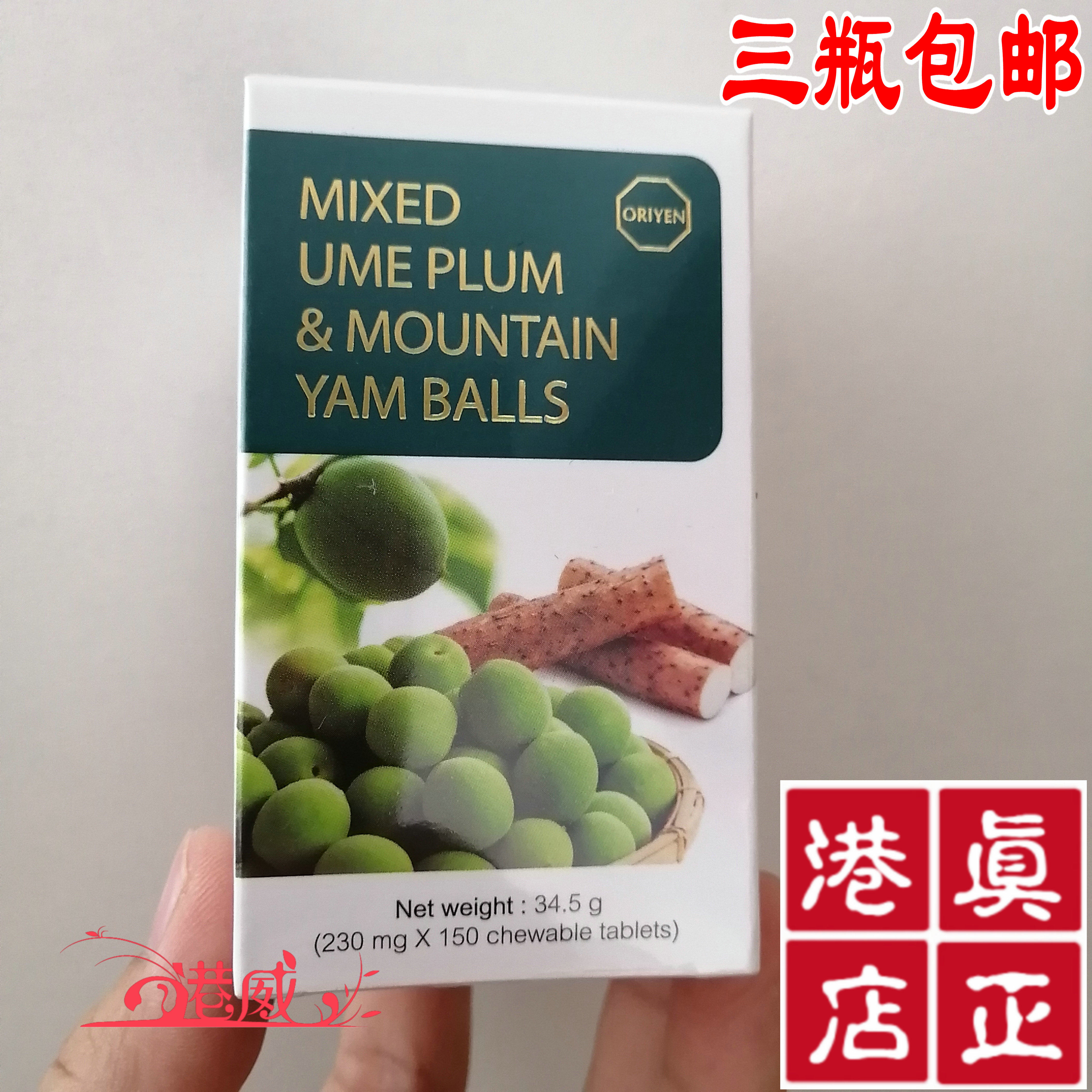 2021-11 Expired Hong Kong Cosway ORIYEN Chinese Yam Umei Ball Japan made 36261