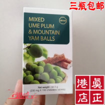 2021-11 Expired Hong Kong Cosway ORIYEN Chinese Yam Umei Ball Japan made 36261