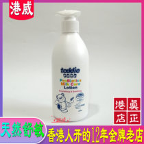 Hong Kong Cosway new baby moisturizer-probiotic Relief Formula 1025 maternal and infant body milk low sensitization