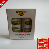 Weimai laundry detergent laundry detergent travel set silk wool detergent