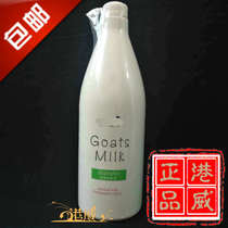 Spot original imported version of Vimai shampoo Goat milk hair cleansing milk shampoo V16300010 original 93961