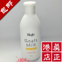 Hong Kong Cosway imported goat milk lotion body milk 93962 goat milk