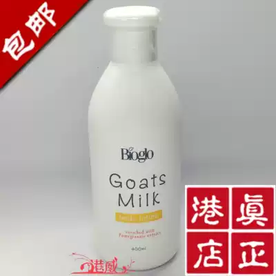  Hong Kong Cosway imported Goat Milk Body Lotion Body Milk 93962 Goat Milk Deodorant