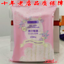 Weimai new product Yan secret language Pressure edge cotton pad VR30025 can be used to remove makeup clean skin and remove nail polish 270 pieces