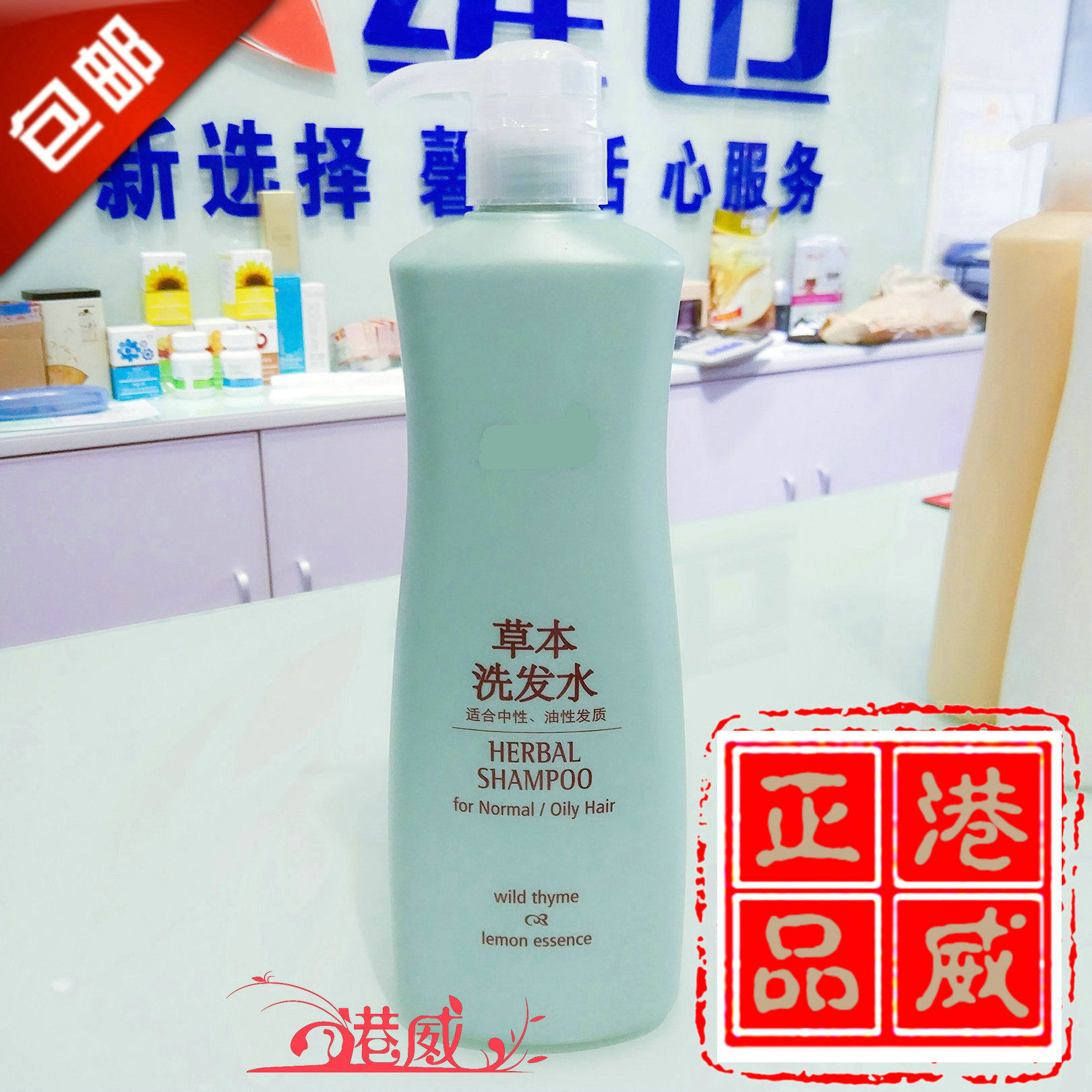 2024 Cosway imported Weimai herbal shampoo suitable for neutral oily hair 98975