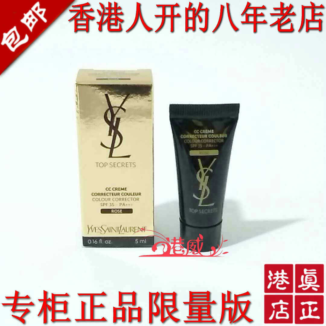 (Hong Kong Direct Camping Special Cabinet Trial Bag) YSL Saint Laurent's Bright White Modified Milk Rose Isolation CC Cream