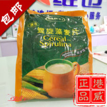 Spot imported version of Vimai instant spirulina cereals (solid drink 83033 breakfast cereal