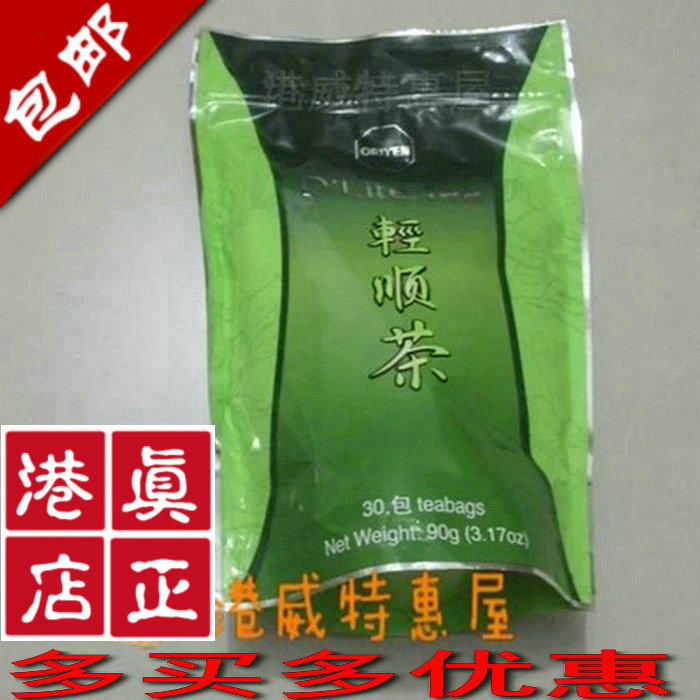  Hong Kong Cosway oriyen Light Shun Tea 36215 Qing Shun Tea