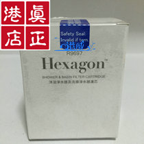 Spot Weimai version Hong Kong living water bath filter and water filter replacement accessories filter element R9697