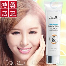 Hong Kong Cosway Anti-Aging Super Defense Sunscreen SPF50 PA 93239