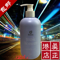Due 2023 Hong Kong Cosway fragrance bath gel musk blossom shower gel lotion 78108