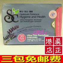 Hong Kong Cosway imported SC Shu Fu Lei ultra-thin pad (lavender fragrance) sanitary napkin 89811