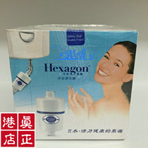 Hong Kong Cosway Hexago living water bath water filter R9696 shower bath filter
