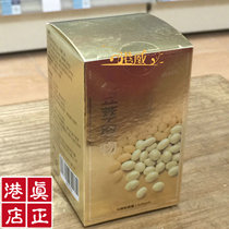 New Hong Kong Cosway PPC soybean Extract 36124 made in Taiwan imported