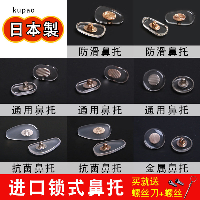 Japan imported temperature memory silicone nose holder Anti-indentation sunglasses Myopia mirror Comfortable non-slip glasses accessories Nose holder