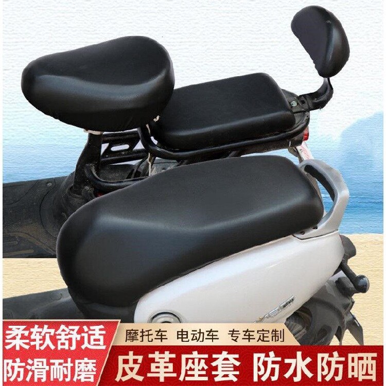 Motorcycle scooter coat coat leather four-sided bullet waterproof sun and thickening four seasons of general electric car seat cover