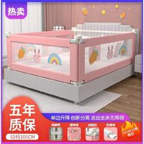 Babys bed fence treasure bed border anti-fall general protective fence anti-drop baffle bed railing one side two sides and three sides