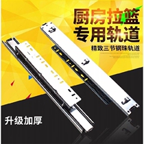 Kitchen basket track bowl basket slide rail cabinet three upper and lower adhesive hook pull basket rail adjustable pull rail