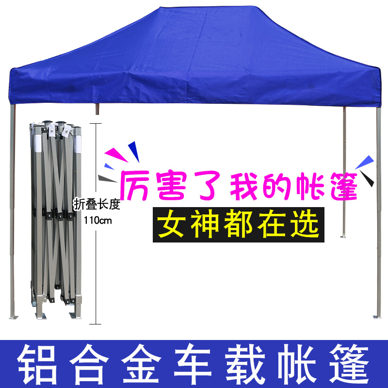 The Beach Umbrella Four Feet Umbrella Tent Outdoor 3x3 Mi Aluminum Alloy Customized Pendulum Stall Use-Taobao in the Land Canopy Business