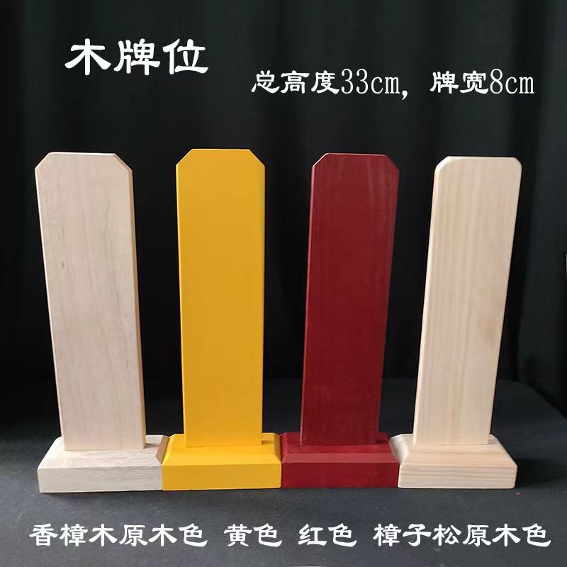 Light Board Position Holder Solid Wood Card Holder Height 33 Color Red Yellow Color Color Envelope Card Bit Sleeve-Taobao