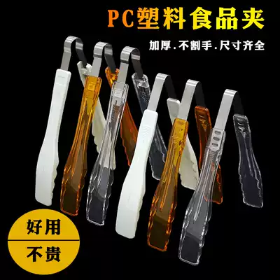 PC food clip Plastic clip thickened bread shopping clip Multifunctional transparent white orange food clip