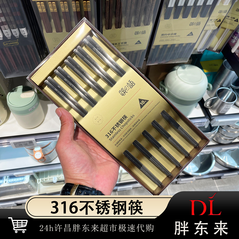 Dl Fat Donglai 316 Stainless Steel Chopsticks 10 Pairs, Pure Titanium Chopsticks 5 Pairs, Ceramic Chopsticks, Simple Household Tableware