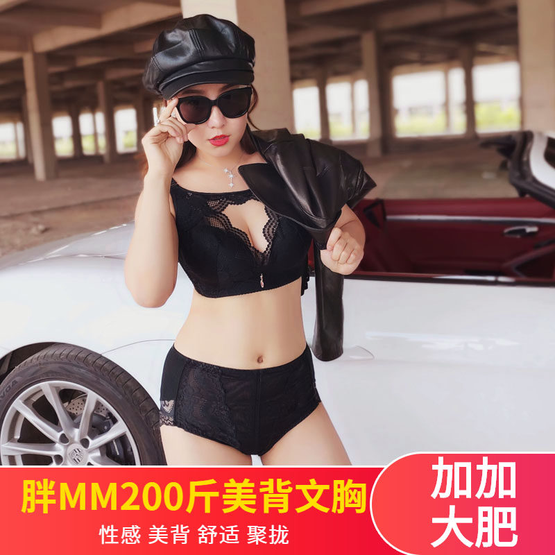 Lindwear lady steel-free ring large bra small artifact receives a deep V bra large number fat mm gathering sexy ultra-thin