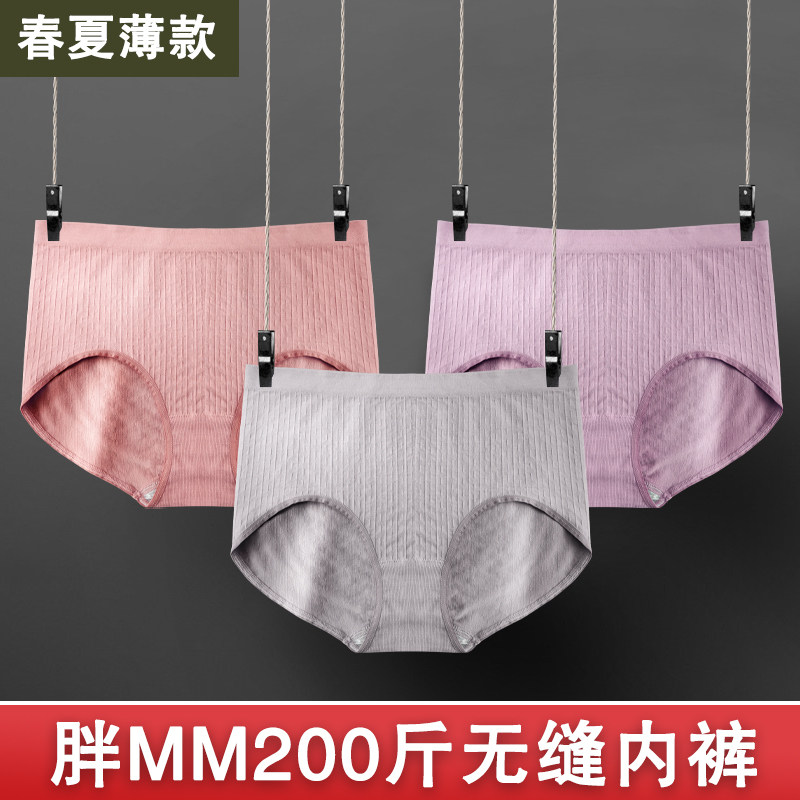 Large size underpants female pure cotton full cotton crotch Fat MM200 catty High waist closets Breathable No-scratched Triangle shorts Head