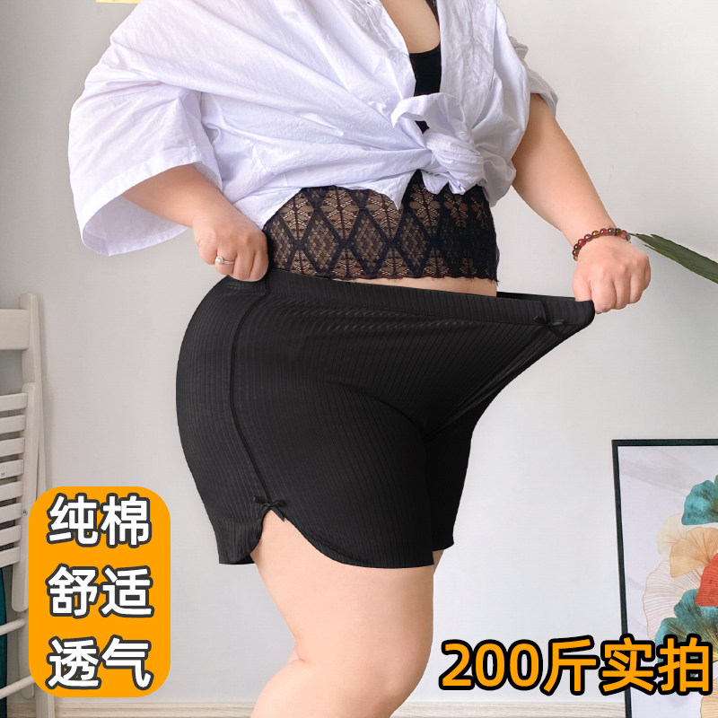 Modal safety pants anti-light large size fat mm200 pounds three-point pajamas do not roll the edge of the insurance base shorts thin