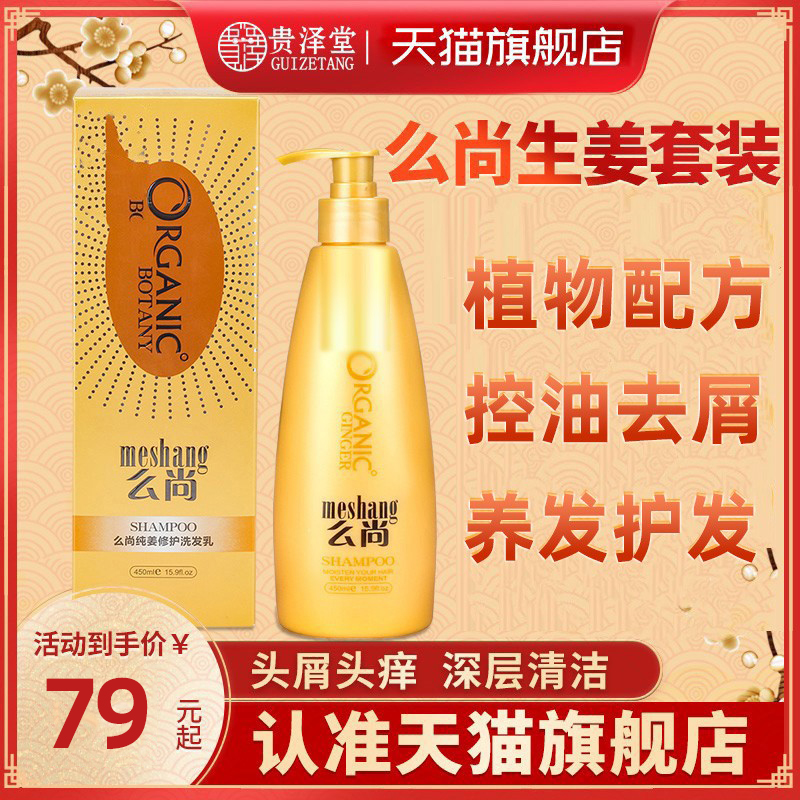 Original shampoo official flagship shop sanitation suit or ginger shampoo Aiginger bath film