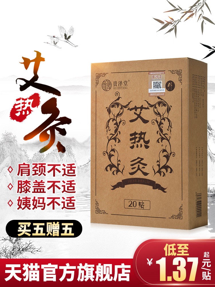 Athermal moxibustion Shunzhi's church official website Sweet Grass Warm Foot Patch Palace Fever Moxibustion Cold Warm Stomach and Warm Feet Moxibustion Paste