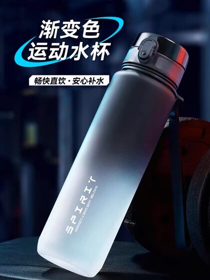 Large-Capacity Sports Water Bottle for Boys, Food-Grade, High-Temperature Resistant, Portable, Anti-Fall Plastic Cup for Female Students in Summer