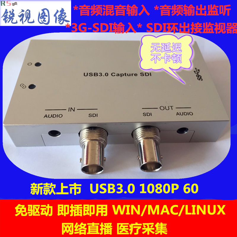Sharp view like non-driving USB3 0 HD SDI collection box independent audio input-output SDI ring out 1080P