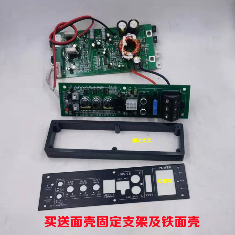 12v on-board ultra-thin aluminum alloy seat low sound gun power amplifier Main board car sound power amplifier board