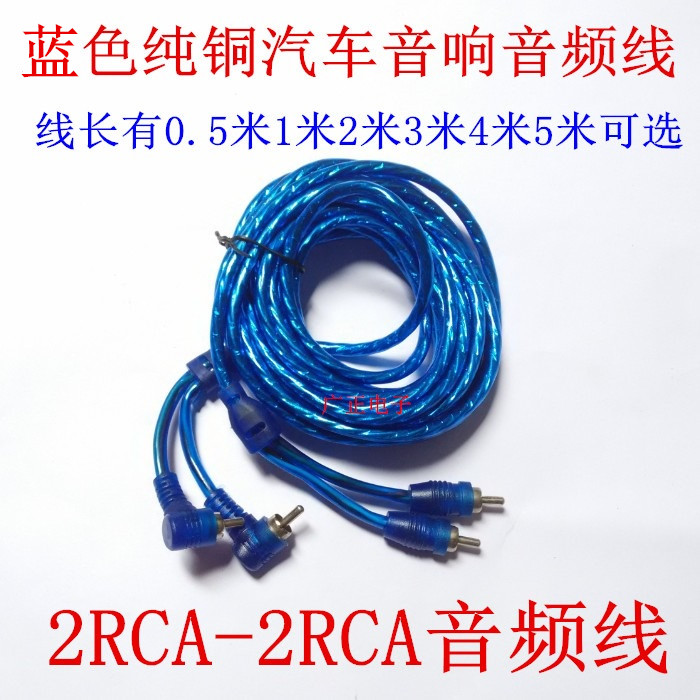 Blue Car Amplifier Audio Cable Car Modification Audio Cable Elbow 2RCA-2RCA Audio Cable