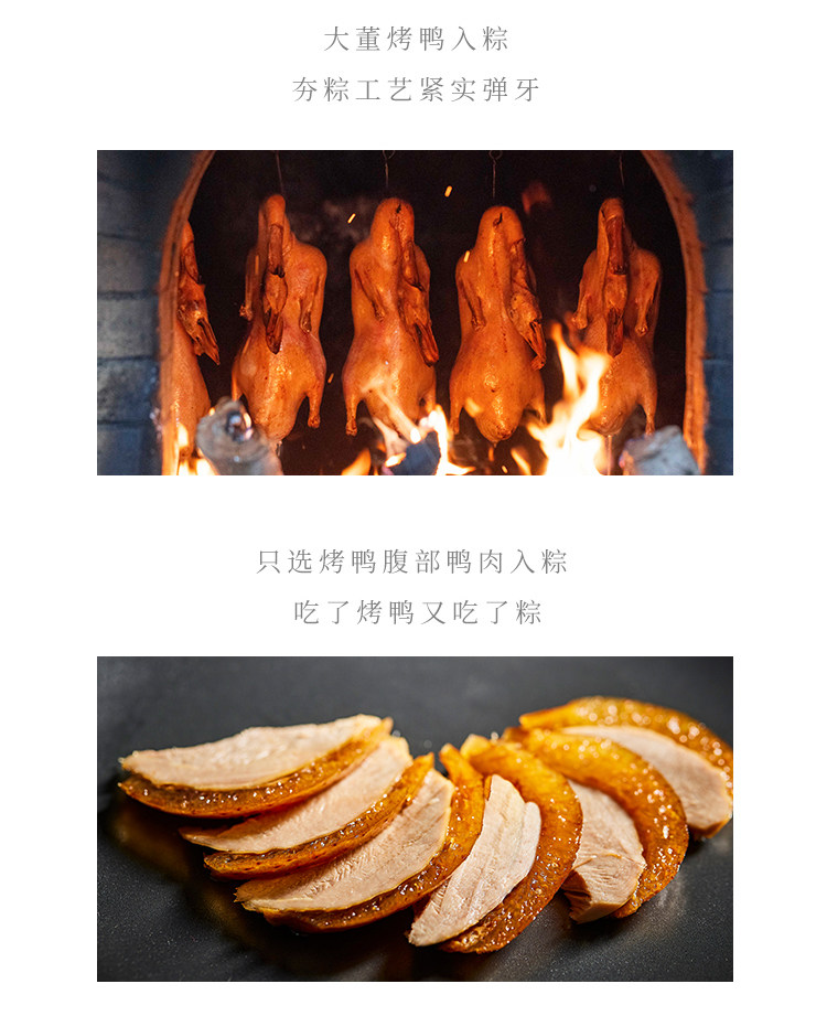 米其林餐厅 多口味可选 100g/130gx2个 大董 手工糯米粽 券后14.9元包邮 值值值-买手聚集的地方